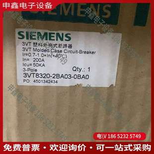 请询价：塑壳断路器3VT8320 0BA0 2BA03