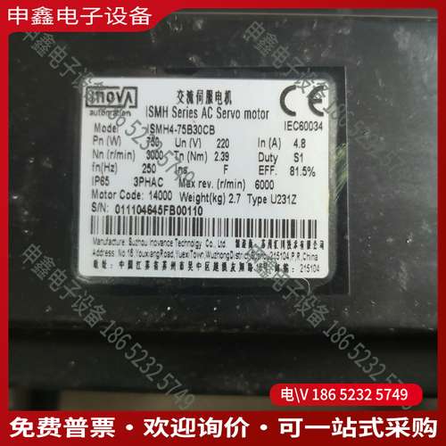 请询价：伺服电机750W套装驱动器SV660PS5R5I电机