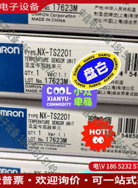 询价：NX-TS2201未拆封