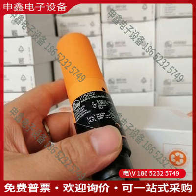 询价：易福门电容式接近开关KI5052