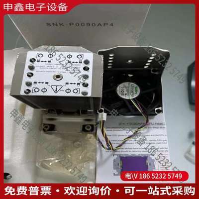 请询价：超微SNK-P0090AP4 LGA4677针主动散热器