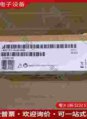 拍前询价：SIMENSPLC 6ES7 511-1AL03-0AB0未