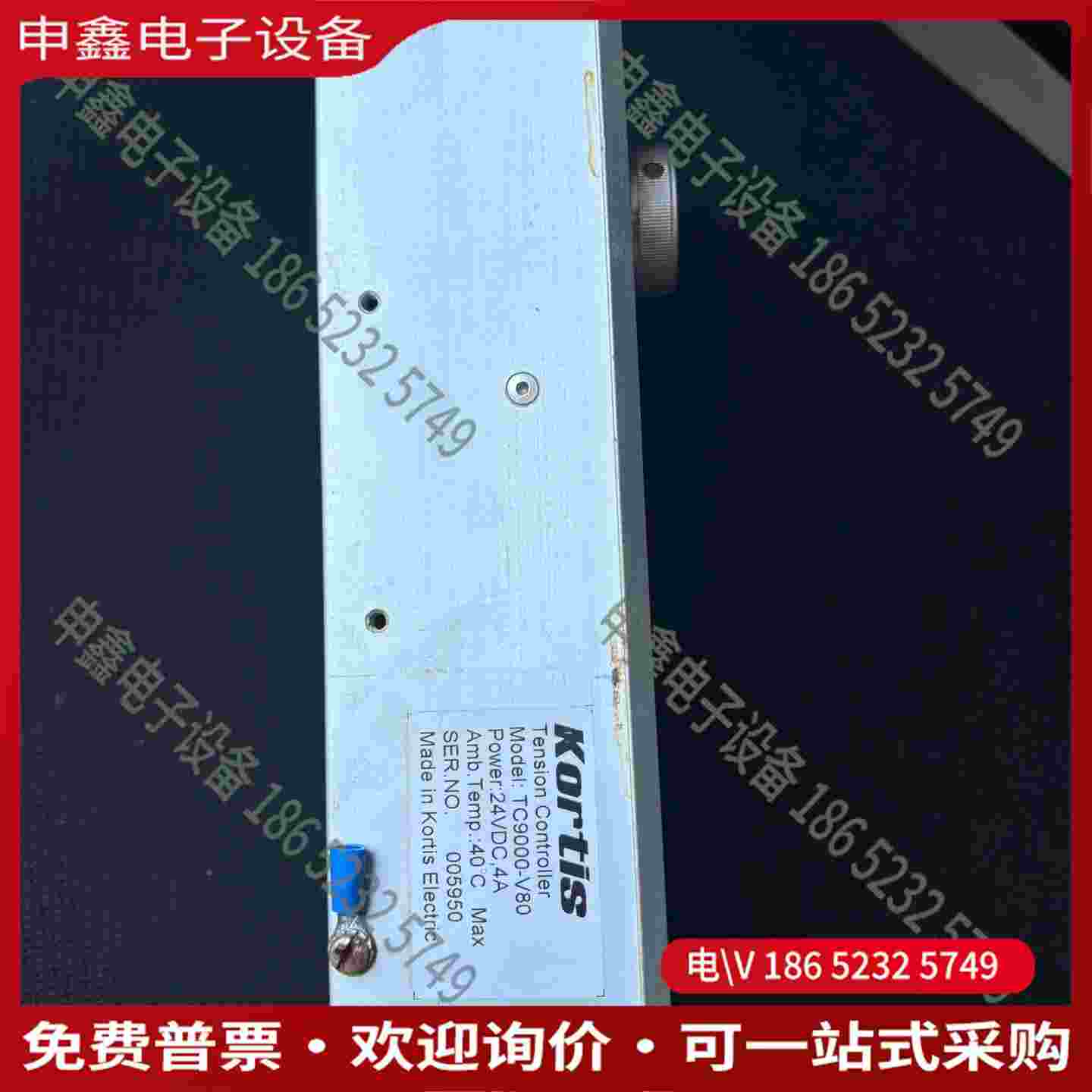 拍前询价：Kortis科帝张力控制器TC9000-v80如