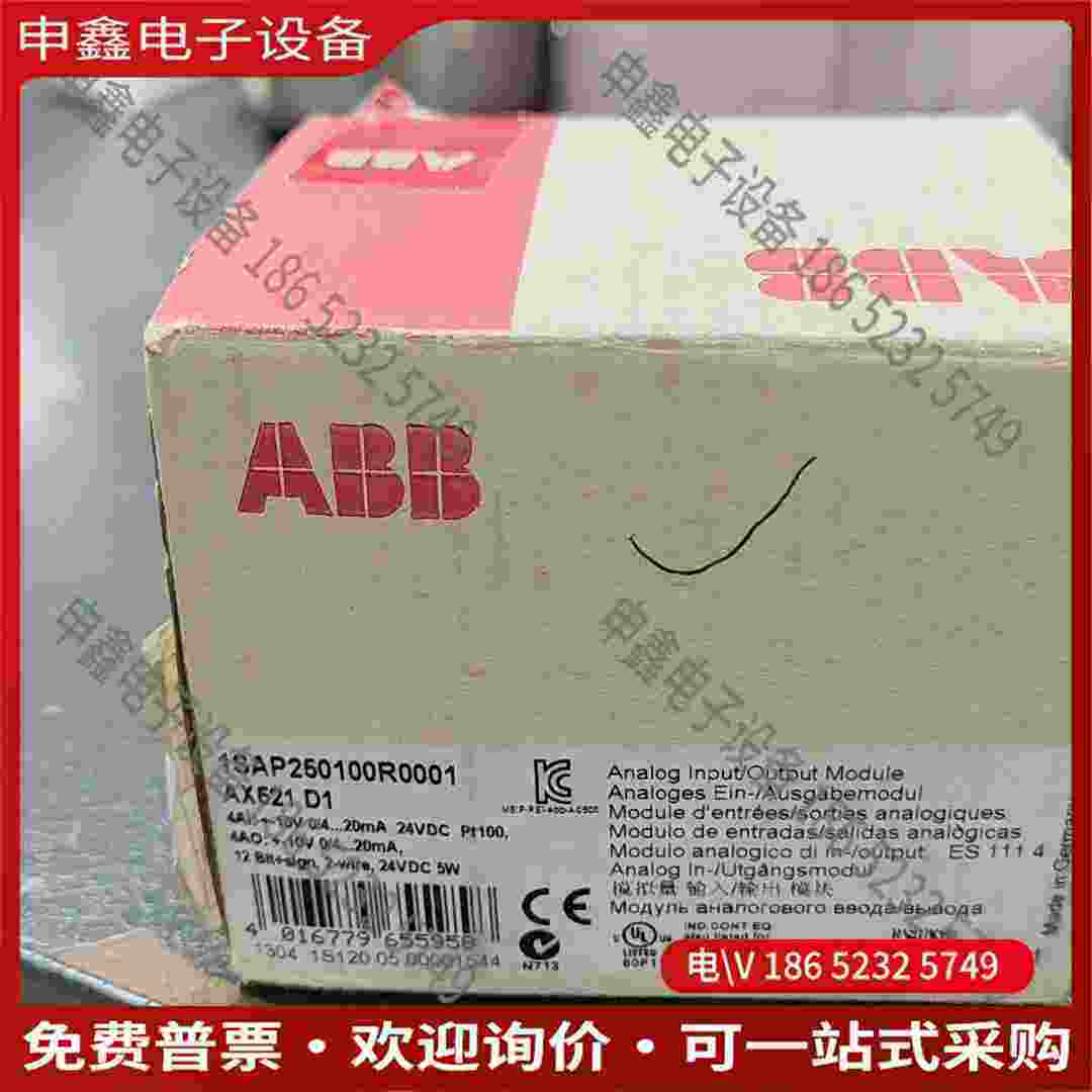 拍前询价：ABB模块AX521 D1 1SAP250100R000