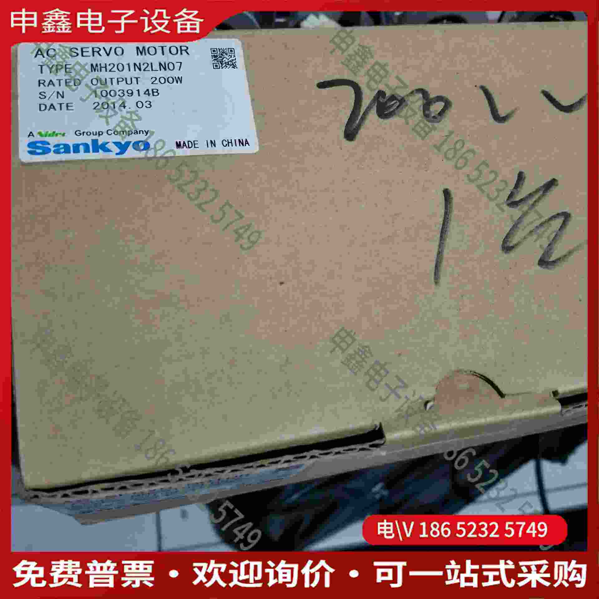 拍前询价：三协伺服电机 MH201N2LN07 200W
