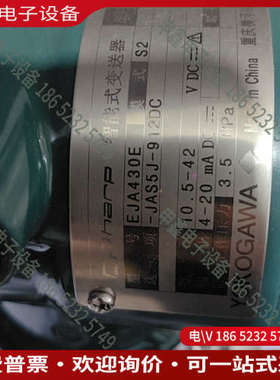 询价：EJA430EJAS5J一台裸机议价