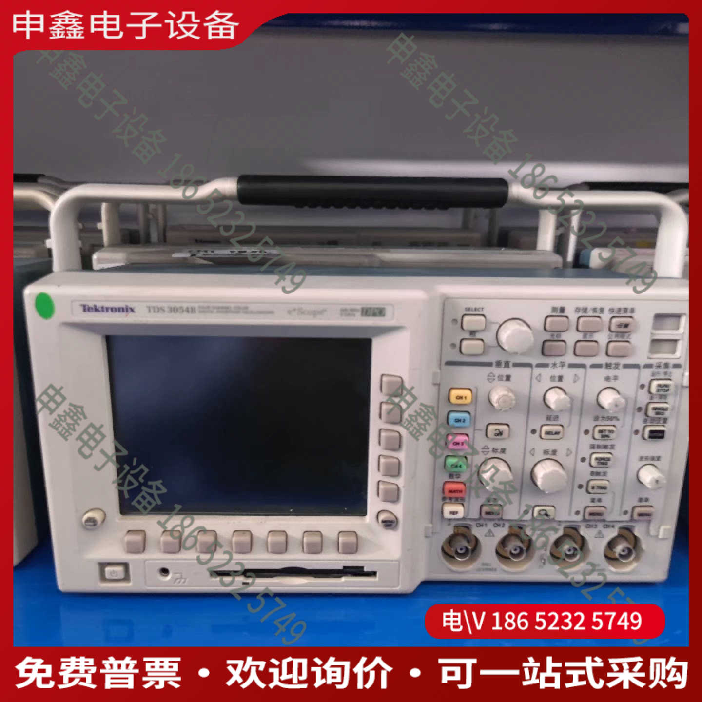 议价： 泰克TDS3054B示波器好