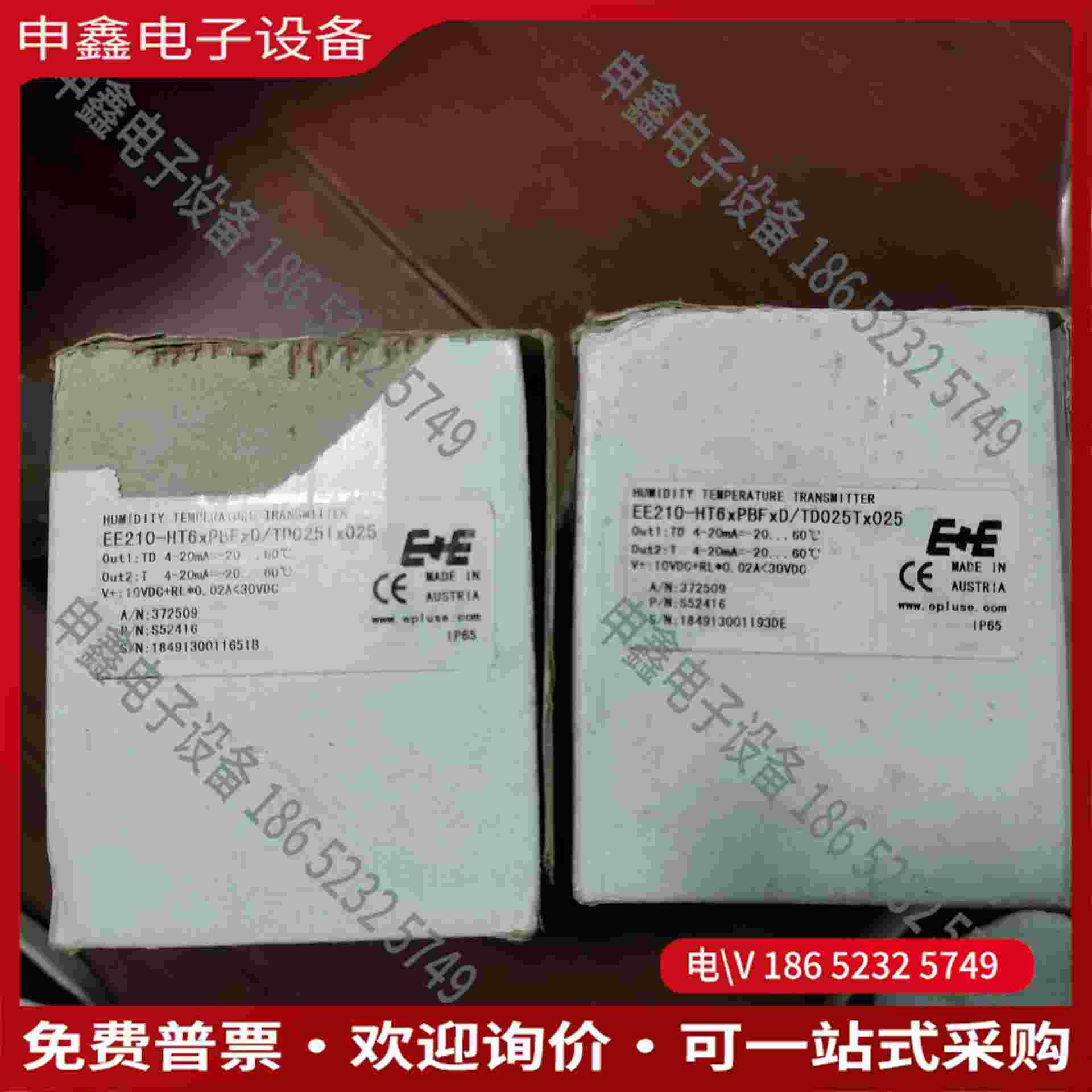 拍前询价：EE210 益加义风管温湿度传感器EE210-HT6xPB