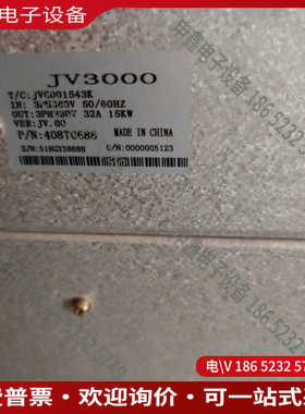 议价：久菱变频器JV3000型号JVG001543K15KW