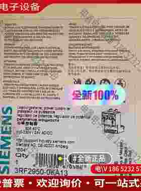 拍前询价：SIMENS功率控制器3RF2950-OKA133R