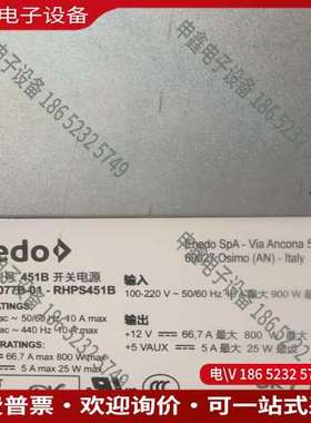 请询价：ENEDO  451B开关电源  P/N159077B-01