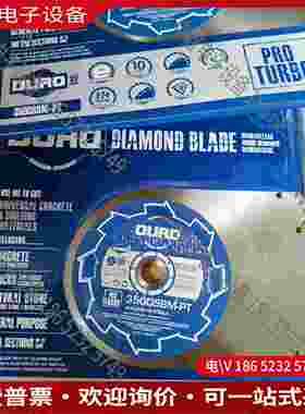 拍前询价：DURO 300DSBM-PT 基础金刚石通用刀片 300