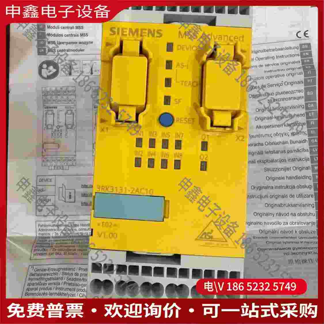 拍前询价：继电器3RK3131-1AC10安全