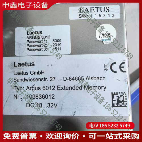询价：Laetus人机界面Argus 6012 Extended