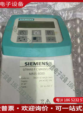 询价：质量流量计质量流量变送器MASS60007ME41