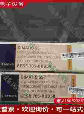 拍前询价：原封SIMENSSIMATIC S5连接电缆15米