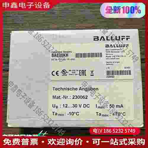拍前询价：巴鲁夫 BAE00KH 传感器 BAE SA-