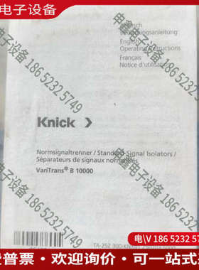 询价：Knick科尼可 B10000 F0