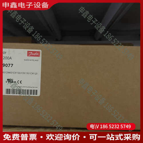询价：丹佛斯电动阀ICM20、ICM25、ICM32、ICM40、