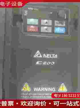 拍前询价：台达变频器VFD007CB21A-20