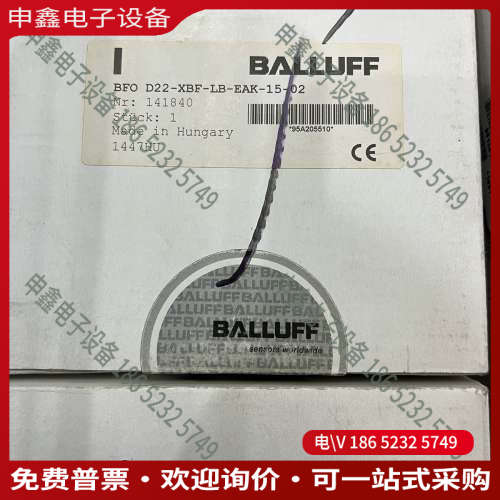 询价：巴鲁夫接近传感器 BES021H就500