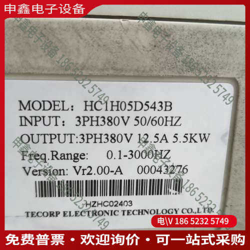 询价：海利普变频器 HC1 Drive 型号 HC1H05D543