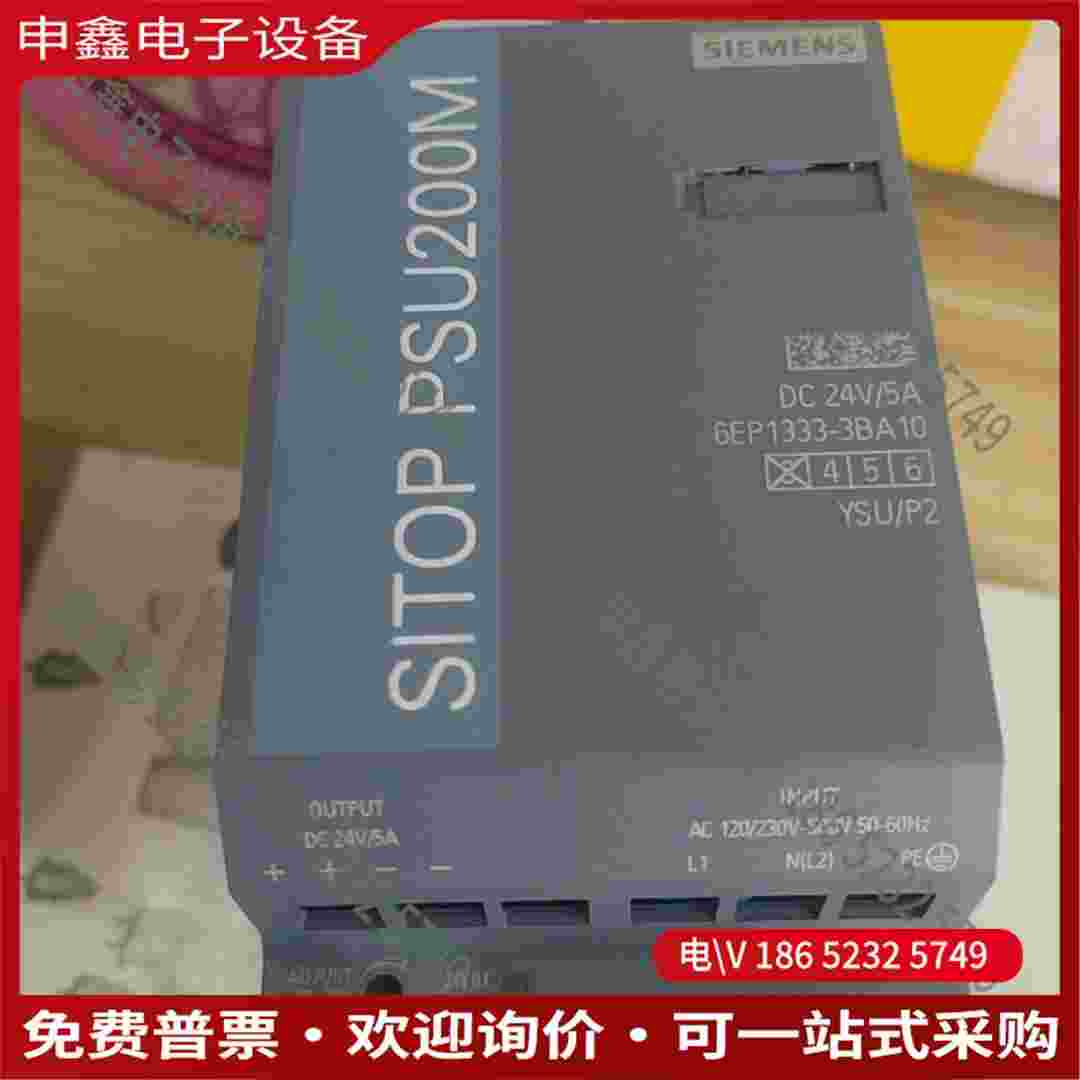 拍前询价：SIMENS SITOP PSU200M 电源模块型号6EP