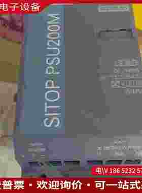 拍前询价：SIMENS SITOP PSU200M 电源模块型号6EP