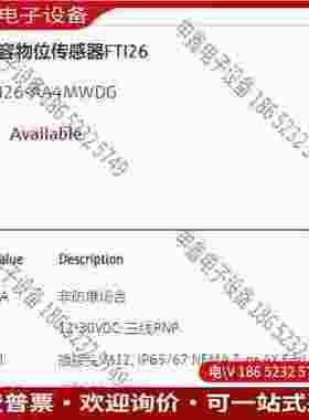 拍前询价：E+H 电容物位传感器 FTI26-AA4MWDG（FTI2