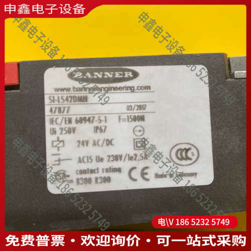 询价：邦纳安全门开关SI-LS42DMH