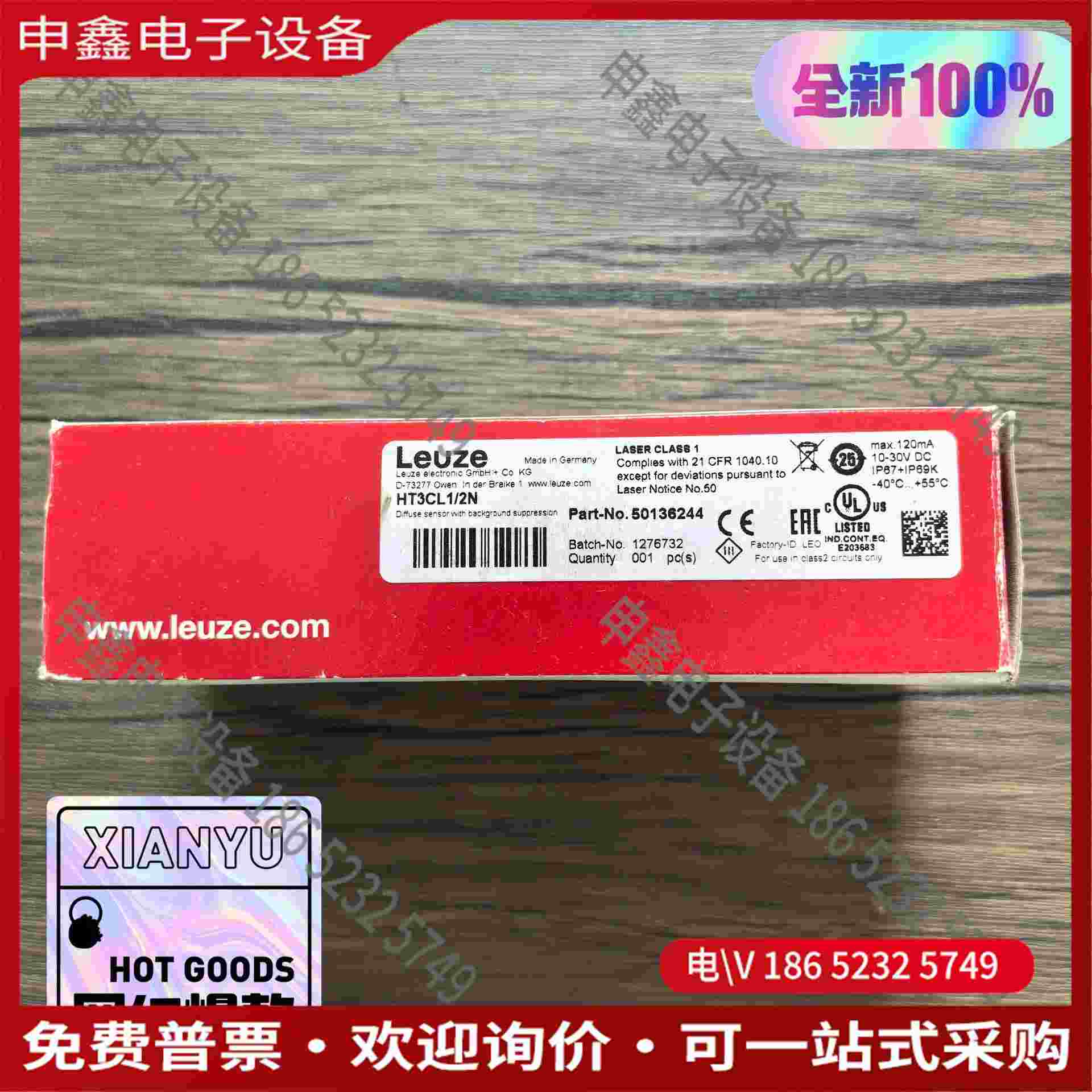 拍前询价：劳易测 HT3CL1/2N 光电传感器 501