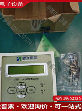 议价：碧兴物联中兴PH表头变送器S310水质自动在线监测仪实图拍