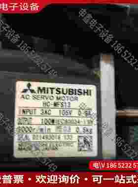 拍前询价：伺服电机HC-MFS13伺服器马达