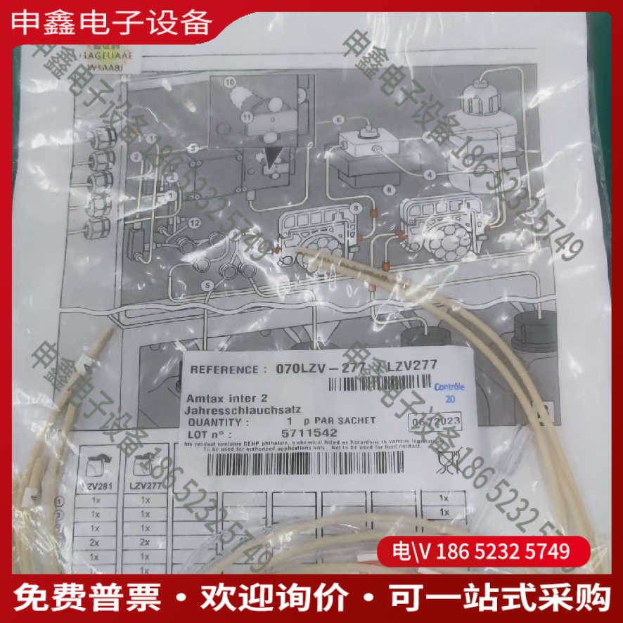 议价：哈希原厂氨氮inter2c维护包lzv277原厂原厂原厂