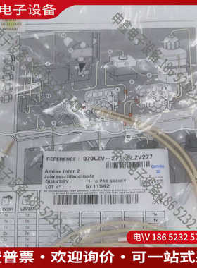 议价：哈希原厂氨氮inter2c维护包lzv277原厂原厂原厂