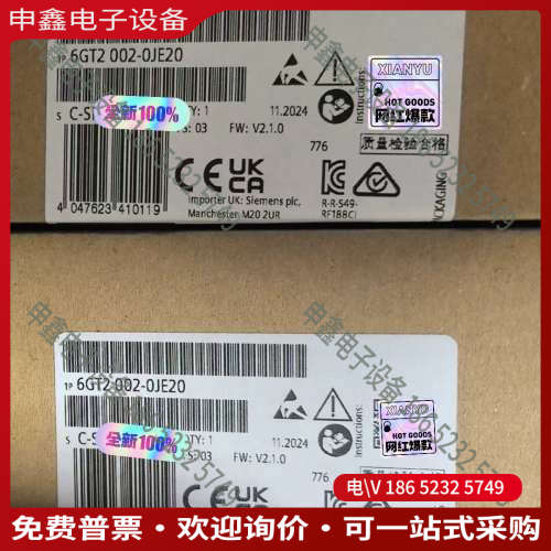 询价：6GT2 002-0JE20未拆封24年1