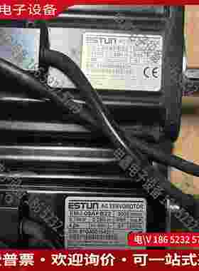 拍前询价：埃斯顿伺服电机新款 EMJ-08APB22 07