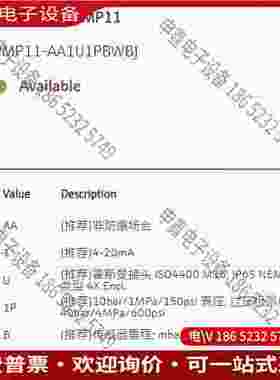 拍前询价：E+H压力变送器 PMP11-AA1U1PBWBJ(PMP1