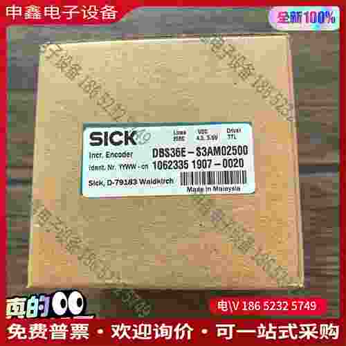拍前询价：西克 DBS36E-S3AM02500 编码器