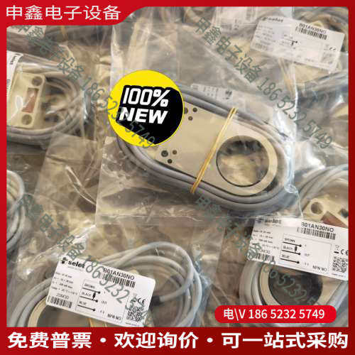 询价：意大利SELET接近开关B01AN30NO