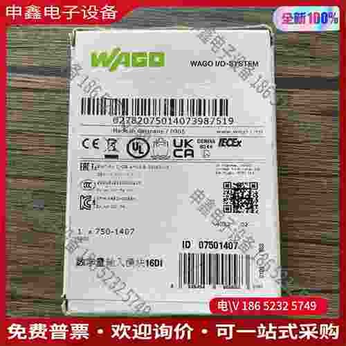 拍前询价：WAGO万可 750-1407 模块 拍摄