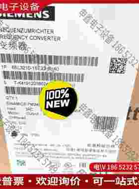 拍前询价：6SL3210-1SE23-8UA0SIMENSS120变频器