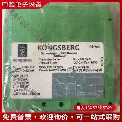 请询价：KONGSBERG康斯博格DZ-110/U隔离栅正