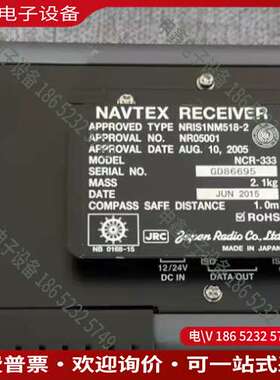 请询价：JRC NCR-333航行警告接收机日本制造型号NCR-