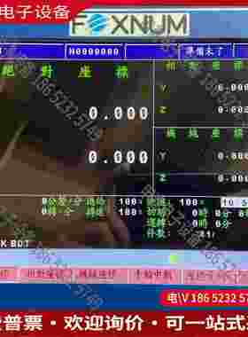 拍前询价：FOXNUM赐福系统70TM4H