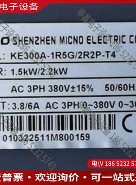 请询价：KE300A-1R5G/2R2P-T4 迈凯诺变频器380V