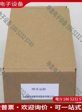 请询价：鼎实协议总线桥 PB-B-aCAN PB-B-ACA