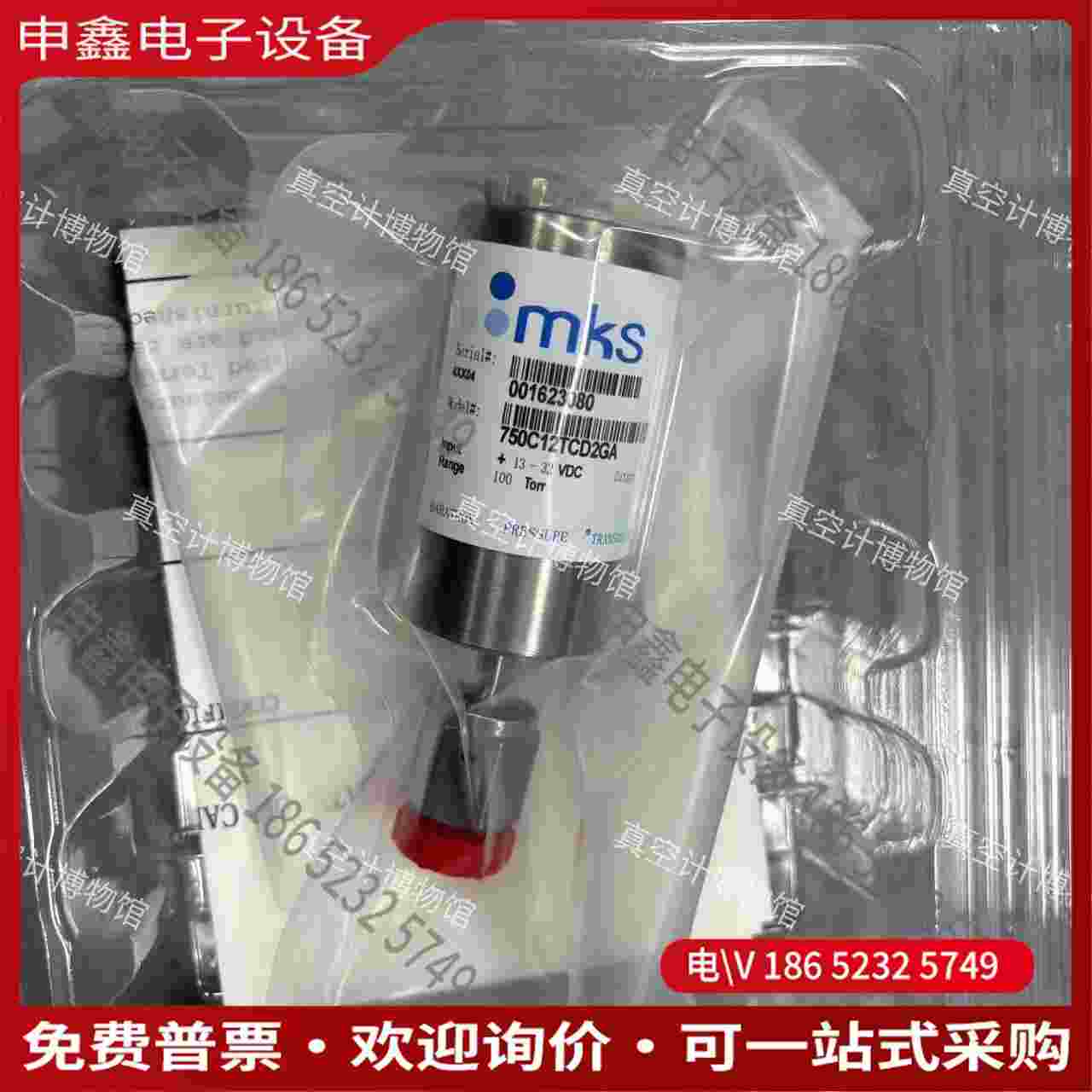 拍前询价：MKS750C12TCD2GA 100Torr