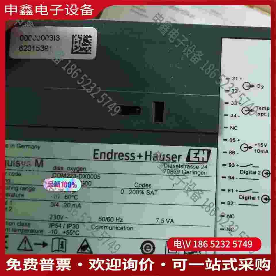拍前询价：E+H 溶解氧变送器COM223-DX0005 与COS41