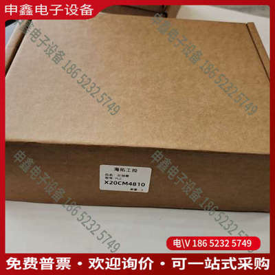 询价：贝加莱X20CM4810 模块
